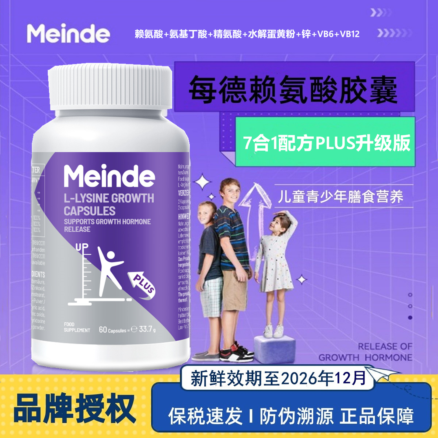 每德儿童赖氨酸γ氨基丁酸锌胶囊