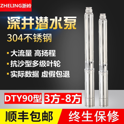 深井潜水泵高扬程深水机220v家用井水抽水泵380v三相大流量灌溉泵