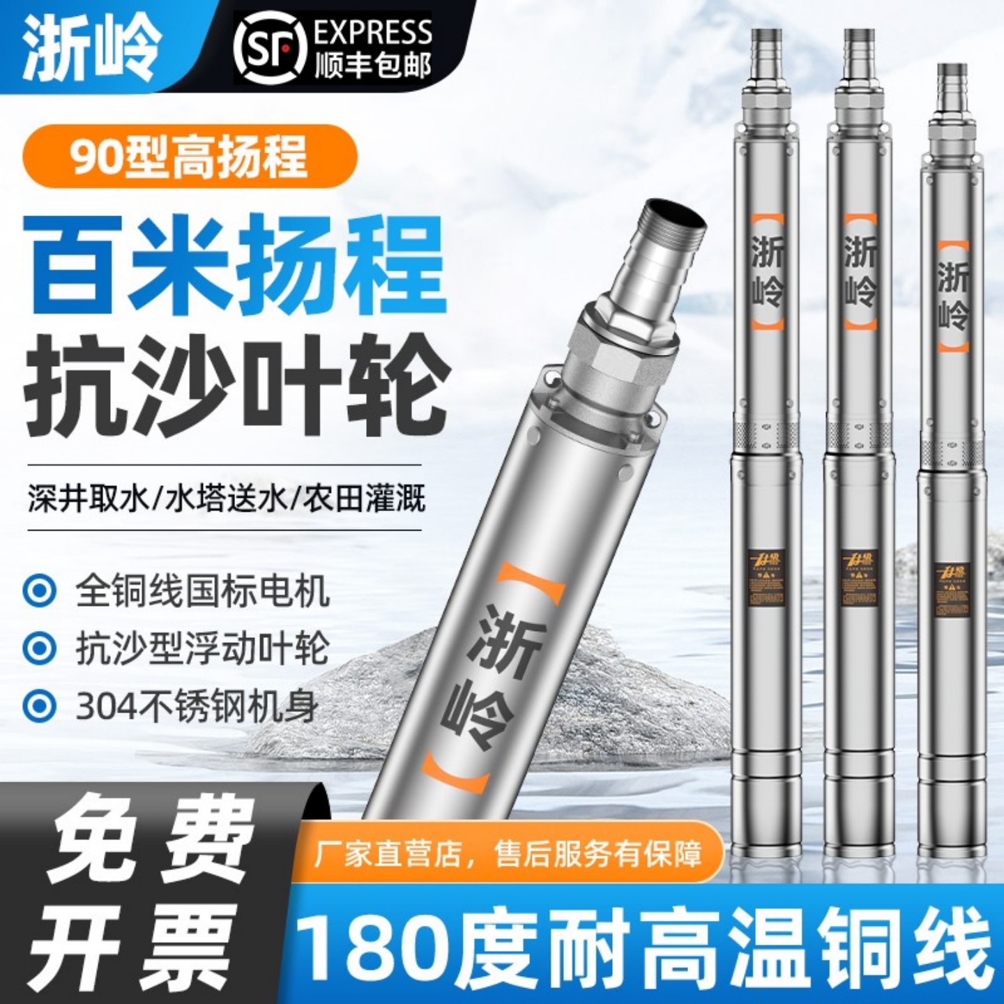 高扬程大流量不锈钢深井泵潜水泵