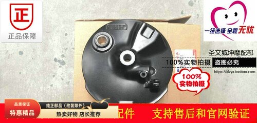 轻骑铃木GR150QS150-8前刹车鼓盖