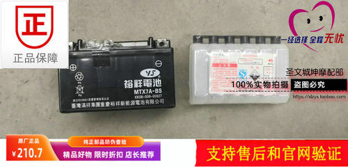 适用轻骑铃木优友UU125T-2UY125T免维护蓄电池 电瓶总成热卖新品