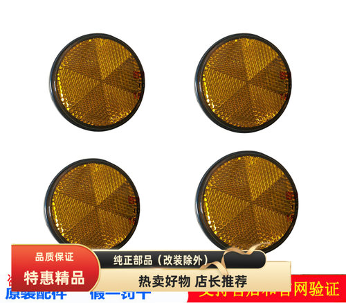适用轻骑铃木赛胜胜歌/骏驰/GS125/外星人GSX125侧反射器反光器