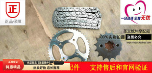 适用轻骑铃木极客飒GSX150FN酷道GL150套链大小飞后链轮链条牙盘