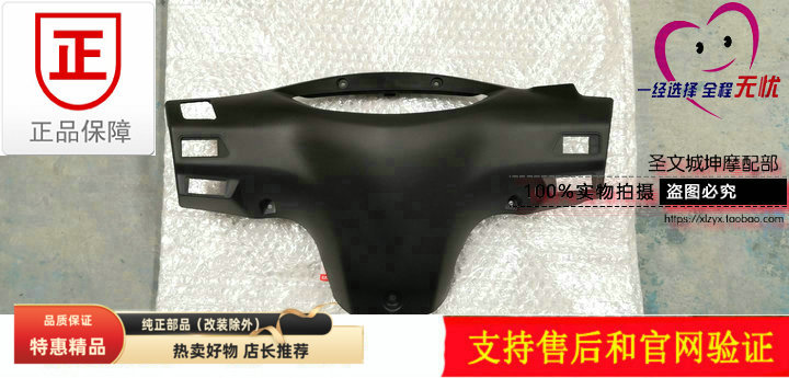 轻骑铃木丽梦QS15T-7后把罩原厂