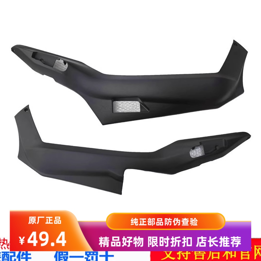 轻骑铃木UY125T-A侧下左右护板