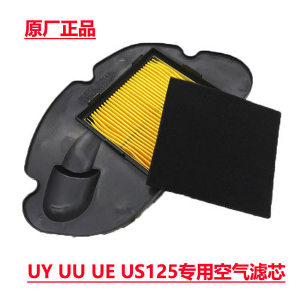 适用轻骑铃木UY125优友UU125T-2/UE125/US125空气滤芯滤清器组合