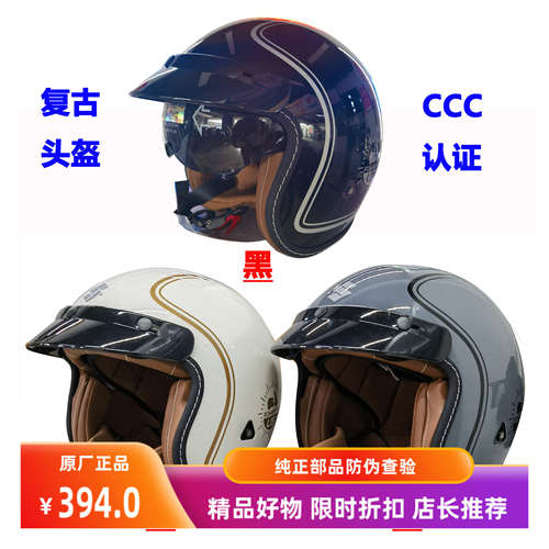 轻骑铃木复古踏板US125原厂头盔