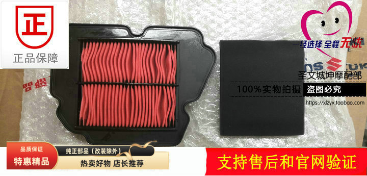 轻骑铃木悍骏悍道酷飚空气滤芯