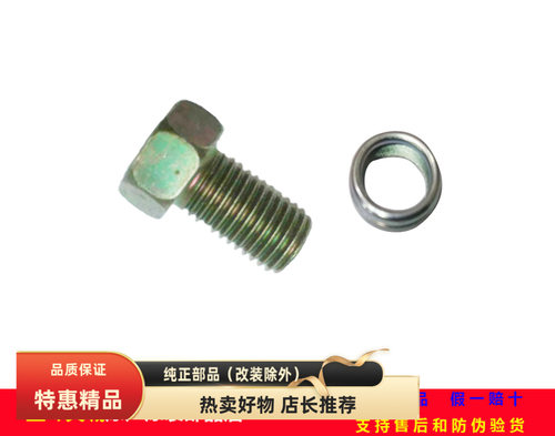 轻骑铃木GSX150FNGL150放油螺栓