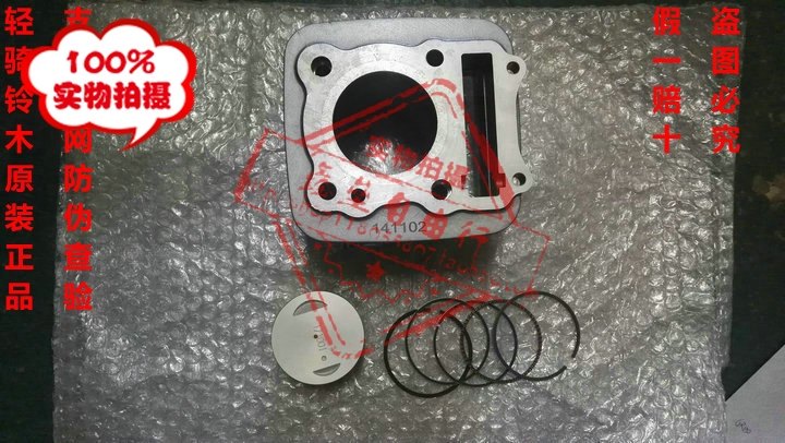 适用轻骑铃木外星人GSX150-2套缸气缸活塞活塞环活塞销新品