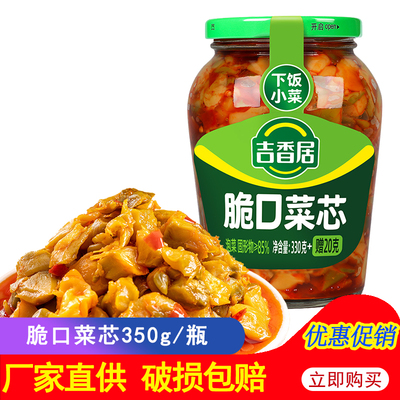 吉香居四川泡菜爽口开味