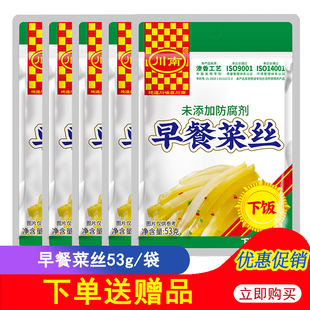 川南早餐菜丝53g四川特产榨菜口口脆开味下饭菜腌菜