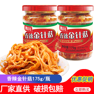 惠川香辣金针菇175g 下饭菜开胃菜 四川泡菜香辣罐装
