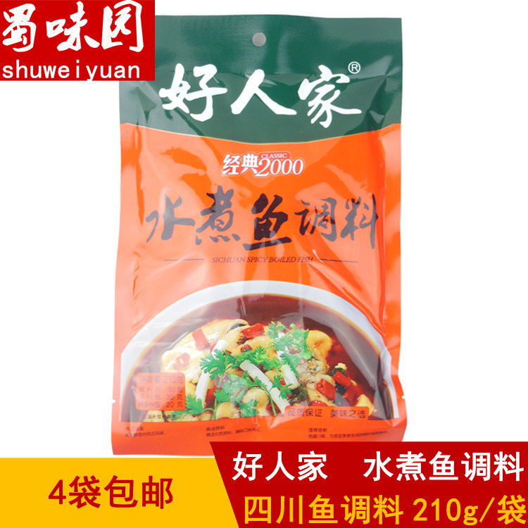 好人家水煮鱼调料210g 四川成都好人家酸菜鱼调料麻辣鱼调料|msdalam kategori beras/Utara-Selatan barangan kering/perasa, perasa/Jam/salad, perasa, sos panas - dari Buy2taobao.com untuk memberikan perkhidmatan ejen Taobao profesional membeli