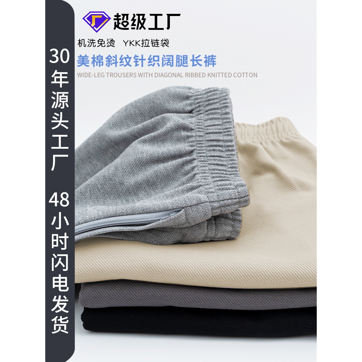 舒适320g高端针织阔腿裤美棉斜纹中性男女YKK拉链袋宽松直筒休闲