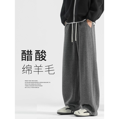 舒适羊毛裤子男款秋冬加厚保暖宽松阔腿卫裤男生休闲裤加绒运动直