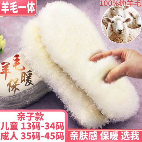 纯羊毛保暖鞋垫透气防臭加绒加厚
