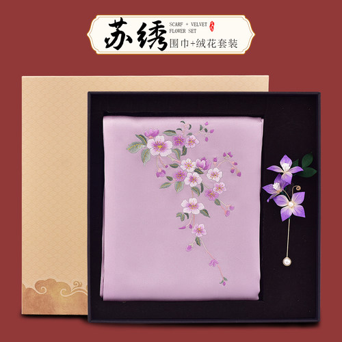 苏绣桑蚕丝巾手工绒花胸针礼盒