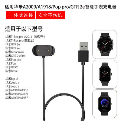 手表充电器磁吸充电器