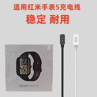 适用红米watch5充电器智能手表redmiwatch4充电底触点磁吸充电线