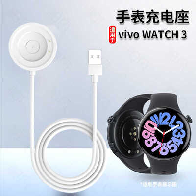 适用于vivo手表watch2 WA2056 WA2156A Watch3代iQOO手表充电器