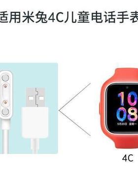 适用米兔U1充电线原装儿童电话手表MTSB13XUN米兔磁吸充电器