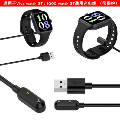 适用Vivo GT 2充电线磁吸VIVO IQOO Watch GT2智能手表快充数据线