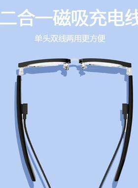 适用界环眼镜充电线名创优品蓝牙眼镜yj006/mz02一拖二磁吸充电器