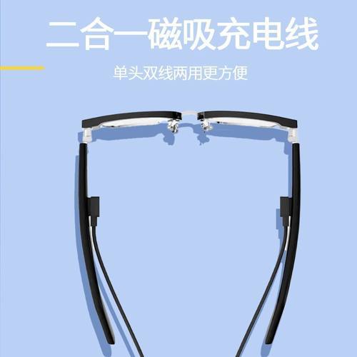 适用界环眼镜充电线名创优品蓝牙眼镜yj006/mz02一拖二磁吸充电器