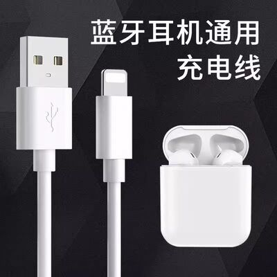 无线蓝牙耳机通用充电线i12\i11\i9马卡龙TWS系列仓快充线充电器