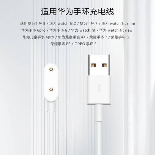 适用荣耀手环 9\6 全系列华为手环6\7\8\4pro\4X荣耀ES充电线磁吸