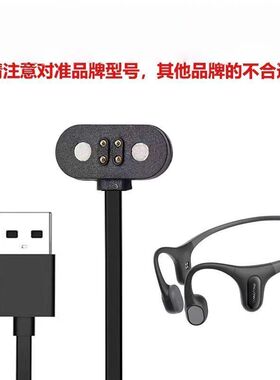适用Mojawa墨觉充电器 mojo2 RunPlus 蓝牙骨传导耳机磁吸数据线