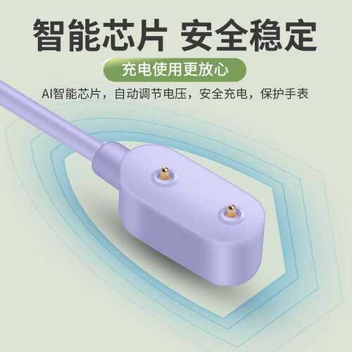 NFC版荣耀ESband7pro充电线