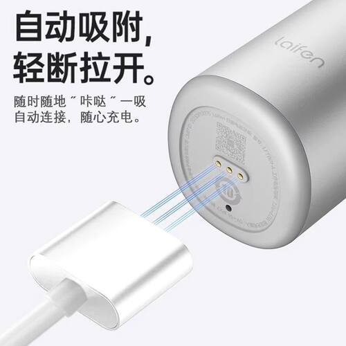适用laifen电动牙刷徕芬充电线通用下一代扫振LFTB01-P磁吸充电头