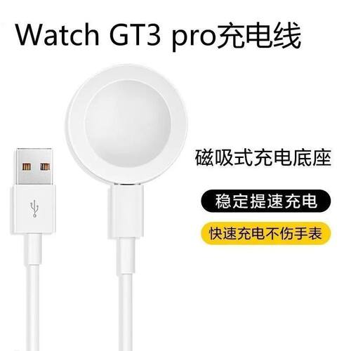 适用华为GT5/watch D手表无线充电器4/3pro/GT2Pro磁吸充电线底座