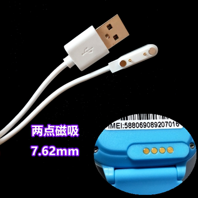 纽曼Q5 Q9 好乐普A36E 儿童电话手表磁吸充电线 数据线充电器