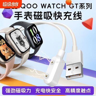 适用vivo iQOO WATCH GT手表充电器充电线watch gt磁吸式充电器