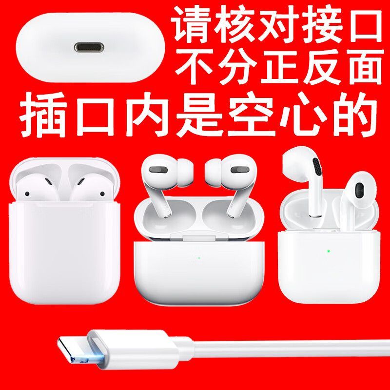 适用苹果无线蓝牙耳机充电器线Airpods四代三代二代一代pro4