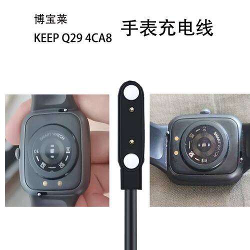 适用郎菲GT10/gt10pro/HTD3博宝莱手表磁吸充电器7.8mm两针充电线