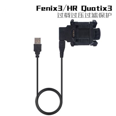 适合佳明飞耐时fenix 3 3J HR quatix3智能手表充电器 底座数据线