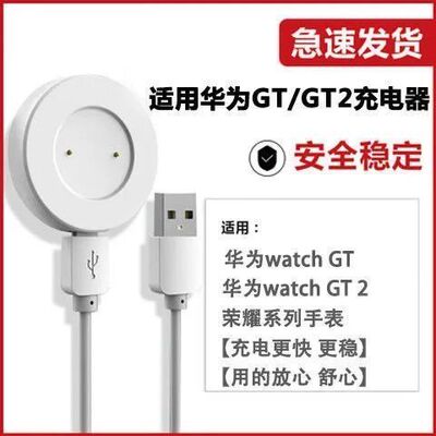 适用华为手表GT2充电器gt磁吸荣耀magic2/GS快充线智能2e充电底座