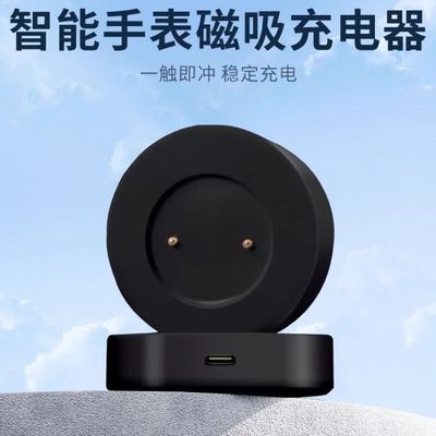 适用华为GT2充电器WACTH GT1\2E手表充电底座磁吸式荣耀Magic座充
