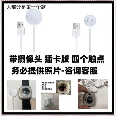 适用华强北S10ultra智能手表蜂窝版5G DW98\CDS手CD9表充电器两针