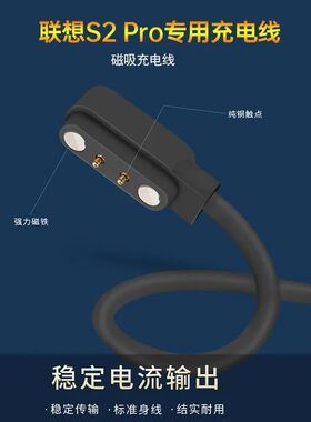 适用 LENOVO联想成年手表 L-SWAW101 L-SWAF102 S2Pro 磁吸充电线