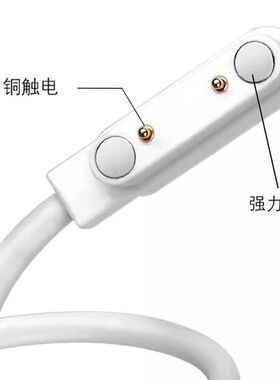 7.62mm间距通用 S65S63儿童电话手表 吸磁充电器 2点充电器