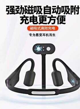 适用骨传导Mojawa RunPlus蓝牙耳机充电器墨觉MOJO2磁吸充电线