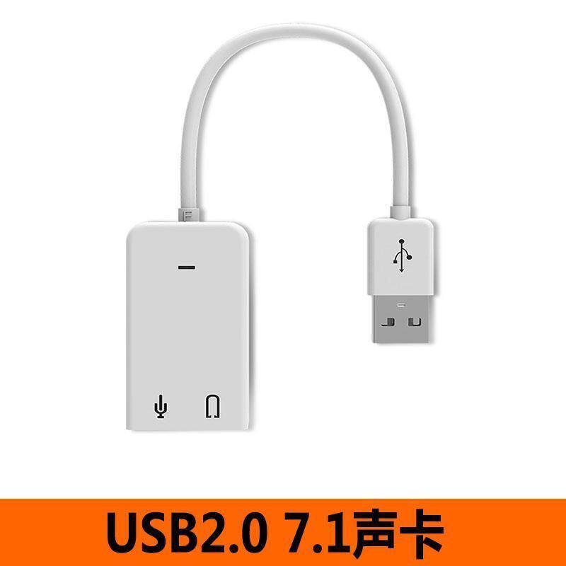 包邮 USB外接声卡 耳机音频独立免驱电脑台式机笔记本外置7.1声卡