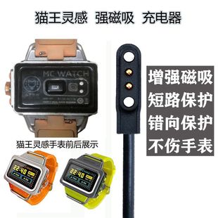 适用猫王灵感智能运动手表充电器 加强磁吸 短路保护充电线