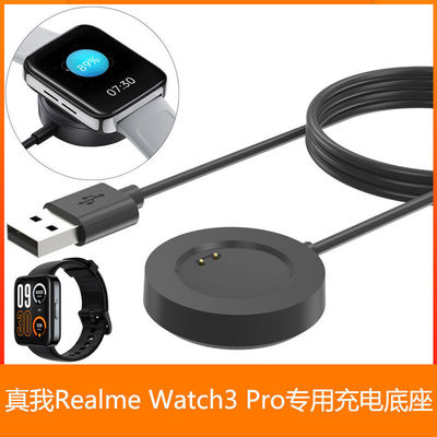 适用真我手表3realme充电器