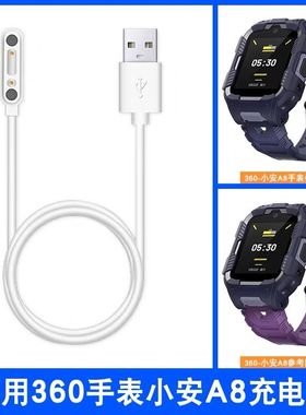 适用360儿童电话手表W111充电线小安儿童手表a8充电器数据线磁吸